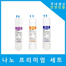 LG정수기필터 호환 WS502SW 프리미엄 전체 세트, (WS502SW)수소환원 11인치단방향 3종