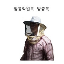 벌망옷 벌옷 양봉 자켓 작업복 해충복 방충 모자 상의 보호복 벌 방호복 해충옷 방충모 벌옷망상의 양복복, 단품