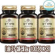 솔가 셀레늄 100정 무기질 항산화 물질 심혈관계 질환 만성 염증 바이러스 질환 면역저하 노화 당 뇨 심혈관 질 환 만성 피로 개선제 뼈건강 골 다공증효과 직장인 부모님임신준비부부, 3개, 셀레늄574mgx100정