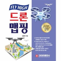 이노플리아 드론맵핑 FLYHIGH, One color | One Size@1