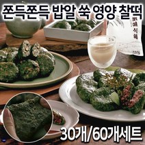 이마시야 밥알 찹쌀떡 세트 쑥찰떡 통팥 서리태 견과 쑥떡 영양 찰떡 개별포장떡, 통팥 밥알찰떡 30개+서리태 밥알찰떡 30개, 30개