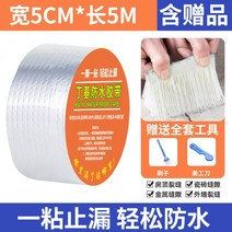아스팔트슁글 침투 시멘트 옥상 방수 시트, 두꺼운 [5CMx5M]