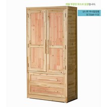 900 삼나무 옷걸이봉 2단서랍 장롱 옷장 이불장농 양복장 안방가구 키큰장, 핑크