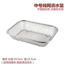 수저통 칼 식기 건조대 포크 선반 건조 수납함 미니 물빠짐 싱크 설거지 소독장 스텐, 중선망 식기바구니(201)