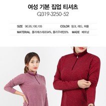 프로월드컵 Q320-3251 2 3 여성 기본 집업 티셔츠 일상생활에서도 편하게 착용 울산성남점