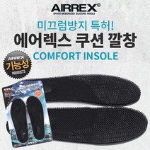 [XEEON] [지온골프] 에어렉스 기능성 스포츠 골프화 쿠션깔창, 선택:270