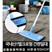 세탁간편 대리석바닥청소 밀대 간편 물밀대 물밀이, 1개