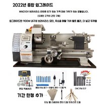 정밀 소형 CNC 탁상 밀링 선반 금속 가공 다기능, WM210V 패키지1