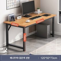 사무용 책상 컴퓨터 책상 데스크탑 홈 데스크 사무실 책상 작업대 심플 모던 심플 학생 책상, 120×50 노랑 배나무 색상 업그레이드 사선 가새 보