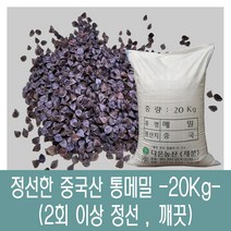 고방 / 국산 / 메밀(통메밀) / 3kg / 2021년산 /