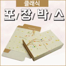 [포장박스]선물포장케이스/종이상자/행사/선물용박스 추천 파는곳, 딸기 박스