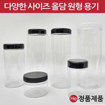 올담원형 실속올담 곡물보관용 냉장고 정리용기 간식통 시리얼통 양념통 견과류통 페트병, 올담원형 1700ml 투명
