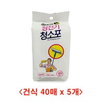 (디앤티) 송진가루 송화가루 미세먼지 청소포 먼지청소포 건식청소포