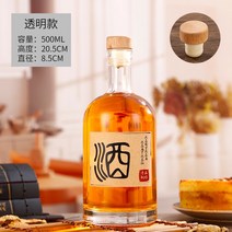 게로 무광 전통주 담금주 공병 2p 세트, 투명 500ml 2개