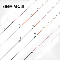 55cm 티타늄 초리대 티탄 초릿대 낚시대 한치 쭈꾸미 갈치 낚시 줌낚시대 오리엔탈피싱, 55cm 풀 티탄  0.3-2.8-2.6