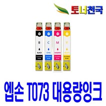 엡손 73N T0731N TX112 TX200 TX210 TX300F TX410 비정품잉크, 1개, T0731 검정