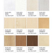 싱크대 가구 시트지 셀프 인테리어 스티커 수리 예쁜 DIY 보수 디자인 옷장, 인테리어시트지 패널빈티지하모니