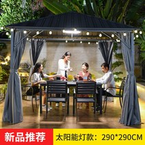 파고라 조립식주택 원두막 조립식 정자 조립식 오두막 야외바베큐장 그늘막 가제보, 2.9*2.9m(8.41평방)
