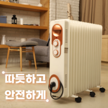 전기 라디에이터 가정용 화장실 사무실 교토리 욕실 난방기 히터 미니 이동식 무소음, 5핀