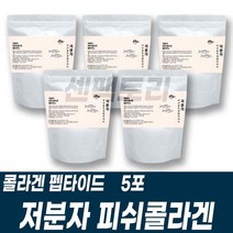 저분자 피쉬콜라겐펩타이드 파우더가루 분말 남성여성