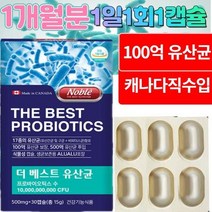 100억유산균 신바이오틱스 람노플 유상균 람노스 람노서스, 상세페이지 참조, 상세페이지 참조, 상세페이지 참조