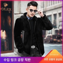 남성가죽코트 남성 모피 코트 트렌드 2021 겨울 밍크코트 남자 밍크코트 에닝