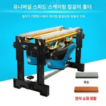 스케이트거치대 연마기 스피드 쇼트트랙