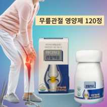 무릎 관절 영양제 마디마다 채움 뼈 연골 관절 건강케어 120정, 1통, 1개