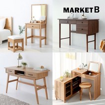 마켓비 화장대 콘솔 테이블 원목 입식 미니 접이식 확장형 MK0017, TOOPAK 스툴-브라운