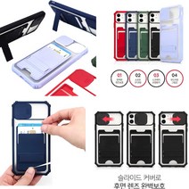 갤럭시 노트20울트라 케이스 N986 파스2IN1-(기능) (카드 2장) 수납 거치대 방탄 범퍼 커버 (동영상 감상 시청) 가능, 레드(2IN1)