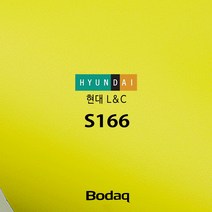 현대엘앤씨 보닥인테리어필름 S166 라임그린 시트지