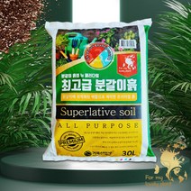 분갈이 흙 원예범용 끝판왕 배양토 8L, 8리터, 1개