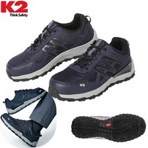 K2 신기편한 2등급 논슬립 경량 에어메쉬 안전화 미끄럼방지