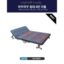 라꾸라꾸 라꾸라꾸침대2인용 6탄 더블 열선내장형 간이수납침대 CBK-006D