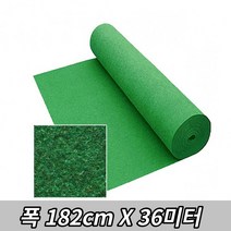 행사장 전시장 안전사고예방 논슬립 녹색 롤카페트 36M 발매트 레드카펫