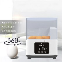 자동 회전 병아리부화기 계란 부화기 온도조절 자동부화, 6구