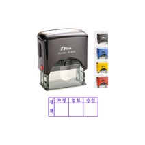 샤이니 자동스탬프/회사명판/사업자명판/사각 명판 S-843 (47x18mm) 주문제작, 청색