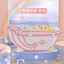고양이 TV 스크래쳐 하우스 댕냥이 스크래칭 캣하우스 TV 고양이 긁는 보드 고양이 둥지 통합 클로 보드 내마 모성 비 흘리기 수직 다기능 골판지 장난감 용품, 욕조 핑크 55*30*26cm