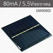 전선없는 80mA 태양전지 에너지변환 패널 방과후학습 자가생산