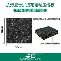 헬스장 방음 매트 줄넘기 안마의자 태권도장 피트니스 요가 사이클 우레탄 고무 바닥 매트 기능성, Z.50x50-2.0cm방오복합꽃곡물바닥매트-