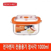 주방용품쇼핑몰 전자렌지전용용기 사각 1000ml 잡화점
