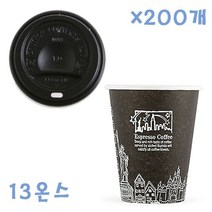 IIM980423200개 뉴욕종이컵(블랙)+개폐형뚜껑(블랙) 390ml 세트 커피종이컵 테이크아웃컵세트, 1, 1
