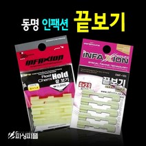 피싱피플 동명 릴끝보기(DMF-105) 야간 릴끝보기 낚시소품 채비, 동명-릴끝보기, 3x2.2