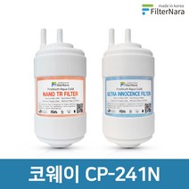 코웨이 CP-241N 1년 세트 고품질 정수기 필터 호환 필터나라, 1년세트 (3+3=6개)