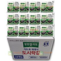 맛지도 [직영] 미니 식자재 도시락김 2g 10봉 24개 총 240봉, 480g