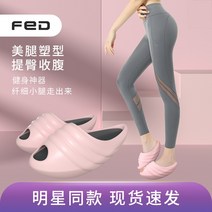 오다리교정슬리퍼 자세 체형 교정슬리퍼스토브 파이프 흔들 신발 스포츠, 33, 조가비 신발 레베카 파우더-L 사이즈 (39-40