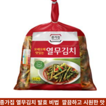 종가집 열무김치 오래오래 맛있는 깔끔하고 시원한 맛 100% 국산 2.5kg, 2개