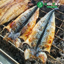 수제숯불고등어구이 국내산 5미 / 구운고등어 에어프라이어