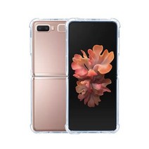 포미셀 해머 하드 클리어 젤리 케이스 SM-F700 F707 갤럭시Z플립1 2 LTE 5G