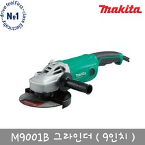 마끼다 M9001B 9인치 그라인더 MT903G 후속 230mm, 단품